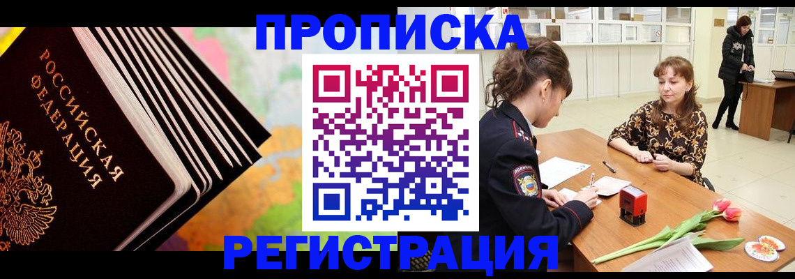 найти адрес прописки в Кубинке