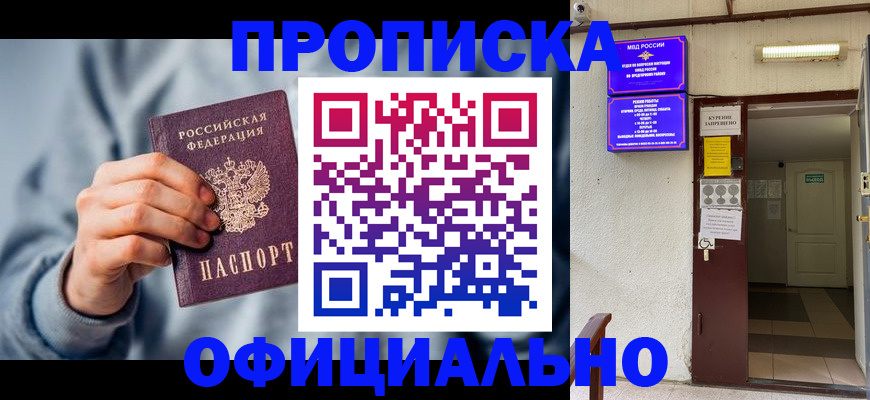 временная регистрация надежно в Кубинке