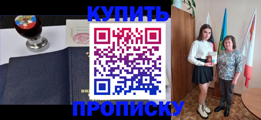 найти адрес прописки в Кубинке