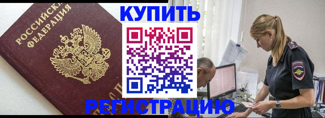 регистрация для школы в Кубинке