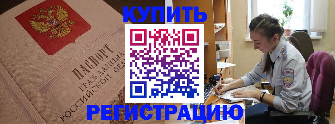 где прописаться в Кубинке